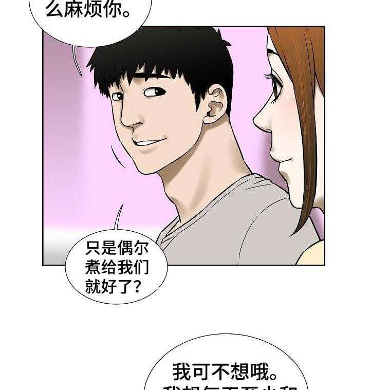 《重病兄妹》漫画最新章节第61话 61_一起住吗免费下拉式在线观看章节第【4】张图片