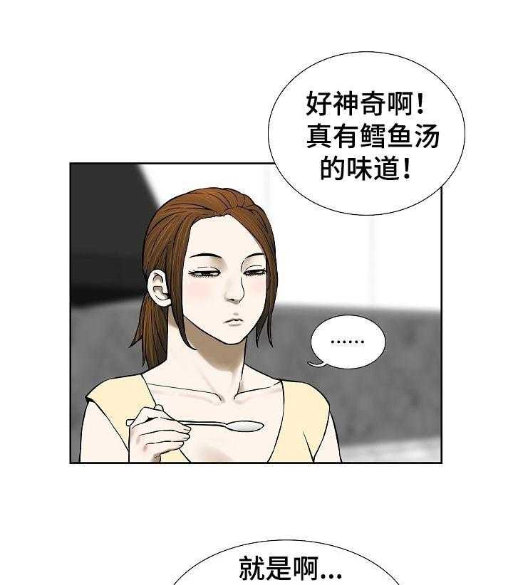 《重病兄妹》漫画最新章节第61话 61_一起住吗免费下拉式在线观看章节第【12】张图片