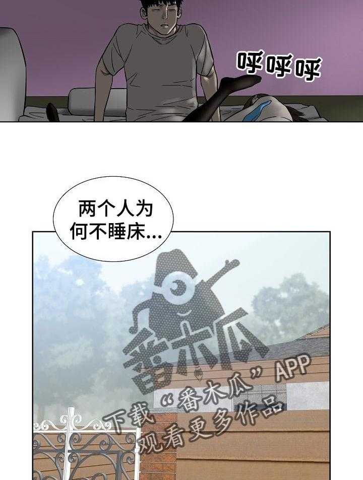 《重病兄妹》漫画最新章节第61话 61_一起住吗免费下拉式在线观看章节第【20】张图片