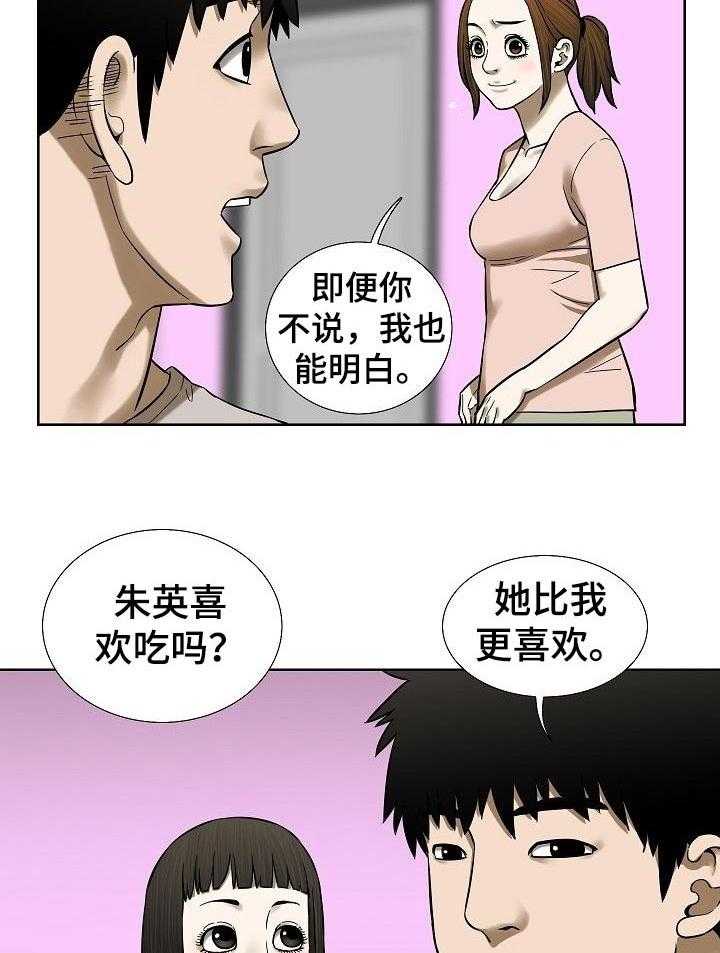 《重病兄妹》漫画最新章节第61话 61_一起住吗免费下拉式在线观看章节第【17】张图片