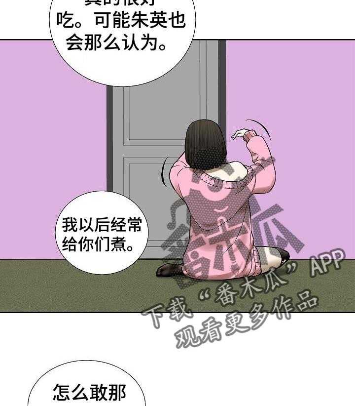 《重病兄妹》漫画最新章节第61话 61_一起住吗免费下拉式在线观看章节第【5】张图片