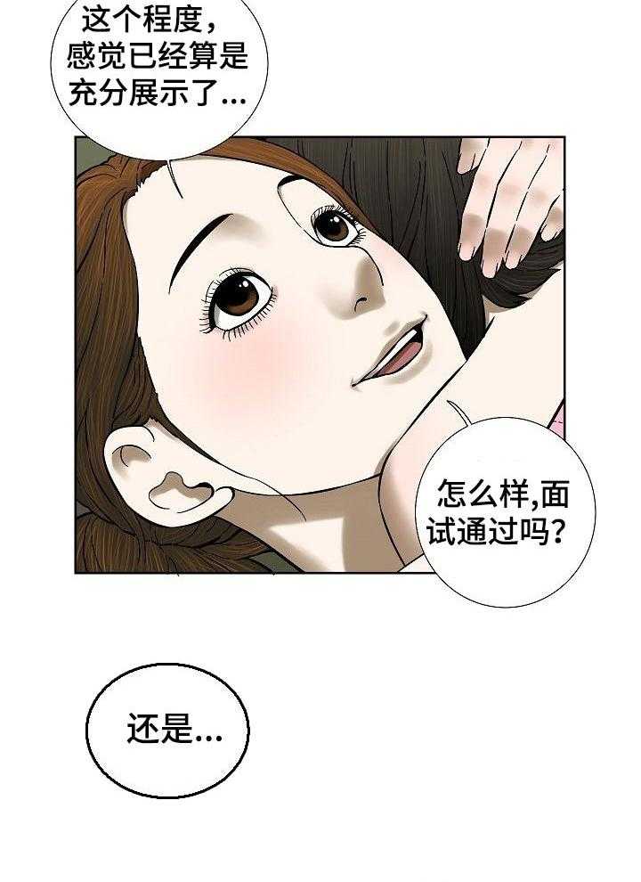 《重病兄妹》漫画最新章节第62话 62_再考虑考虑吧免费下拉式在线观看章节第【5】张图片