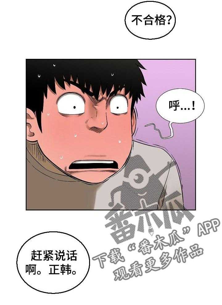 《重病兄妹》漫画最新章节第62话 62_再考虑考虑吧免费下拉式在线观看章节第【4】张图片