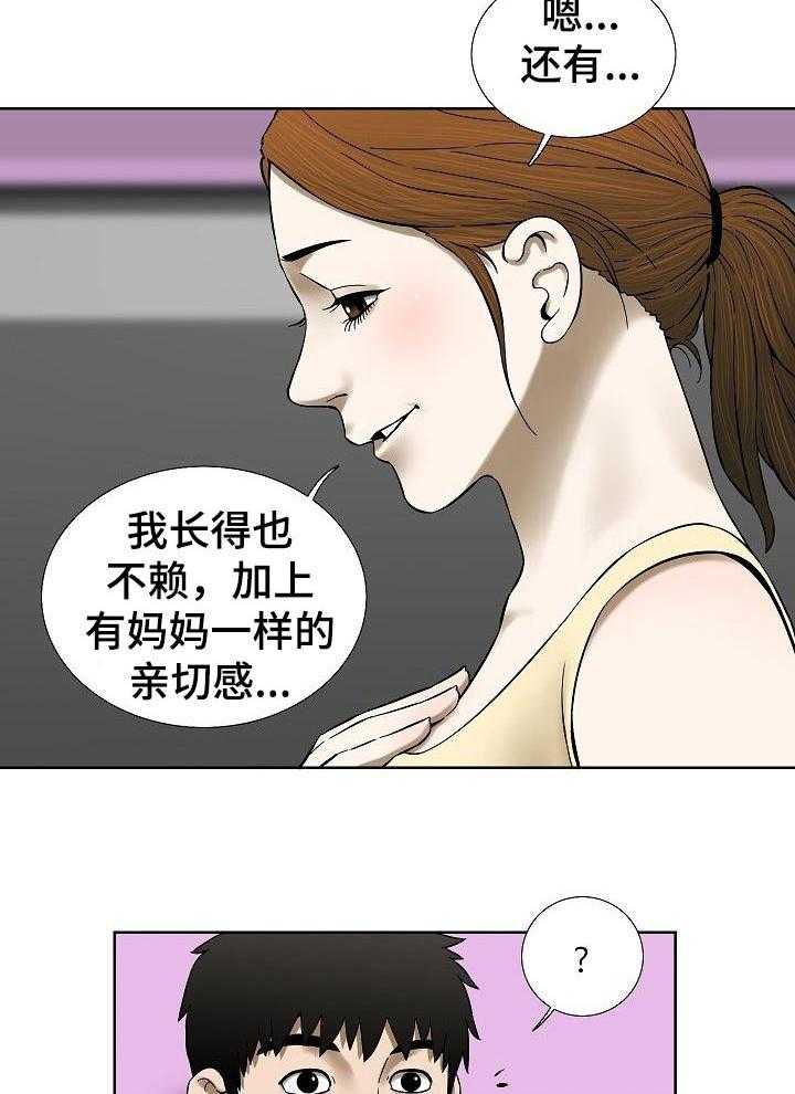 《重病兄妹》漫画最新章节第62话 62_再考虑考虑吧免费下拉式在线观看章节第【19】张图片