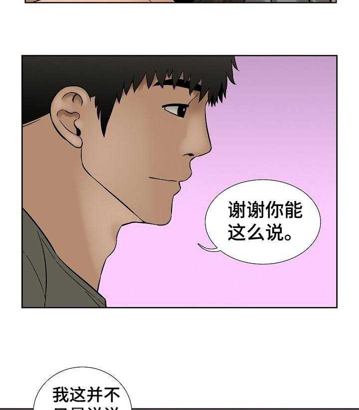 《重病兄妹》漫画最新章节第63话 63_漂亮的画面免费下拉式在线观看章节第【5】张图片