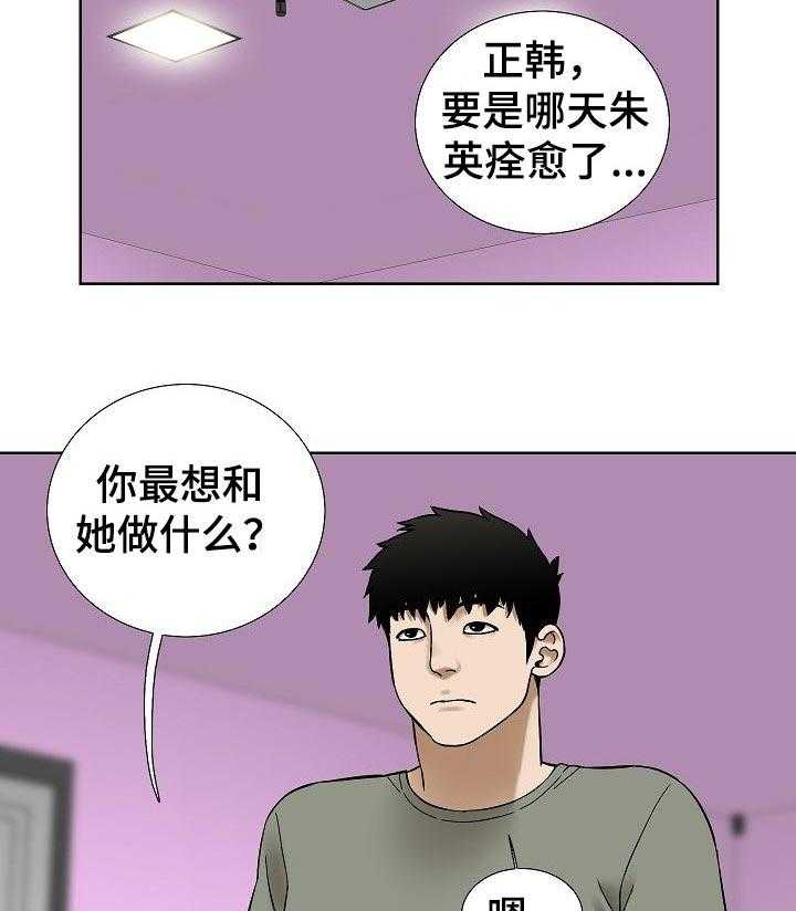 《重病兄妹》漫画最新章节第63话 63_漂亮的画面免费下拉式在线观看章节第【14】张图片