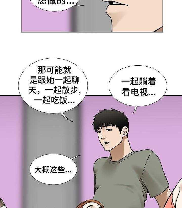 《重病兄妹》漫画最新章节第63话 63_漂亮的画面免费下拉式在线观看章节第【10】张图片