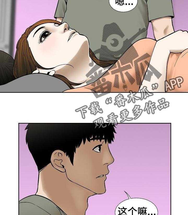 《重病兄妹》漫画最新章节第63话 63_漂亮的画面免费下拉式在线观看章节第【13】张图片