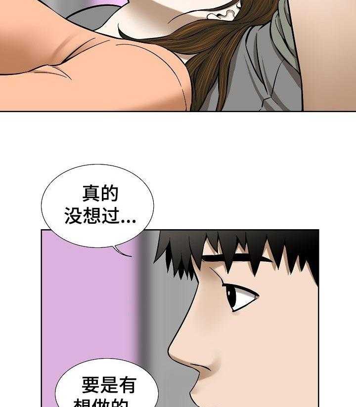 《重病兄妹》漫画最新章节第63话 63_漂亮的画面免费下拉式在线观看章节第【11】张图片