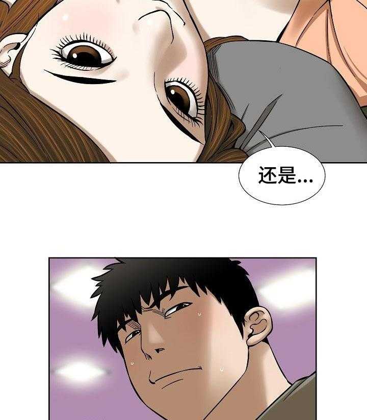 《重病兄妹》漫画最新章节第63话 63_漂亮的画面免费下拉式在线观看章节第【17】张图片