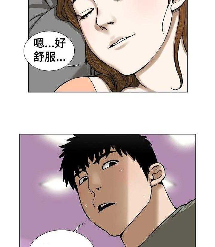 《重病兄妹》漫画最新章节第63话 63_漂亮的画面免费下拉式在线观看章节第【19】张图片