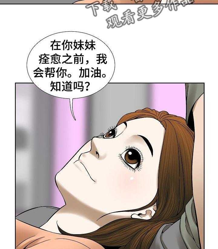 《重病兄妹》漫画最新章节第63话 63_漂亮的画面免费下拉式在线观看章节第【6】张图片