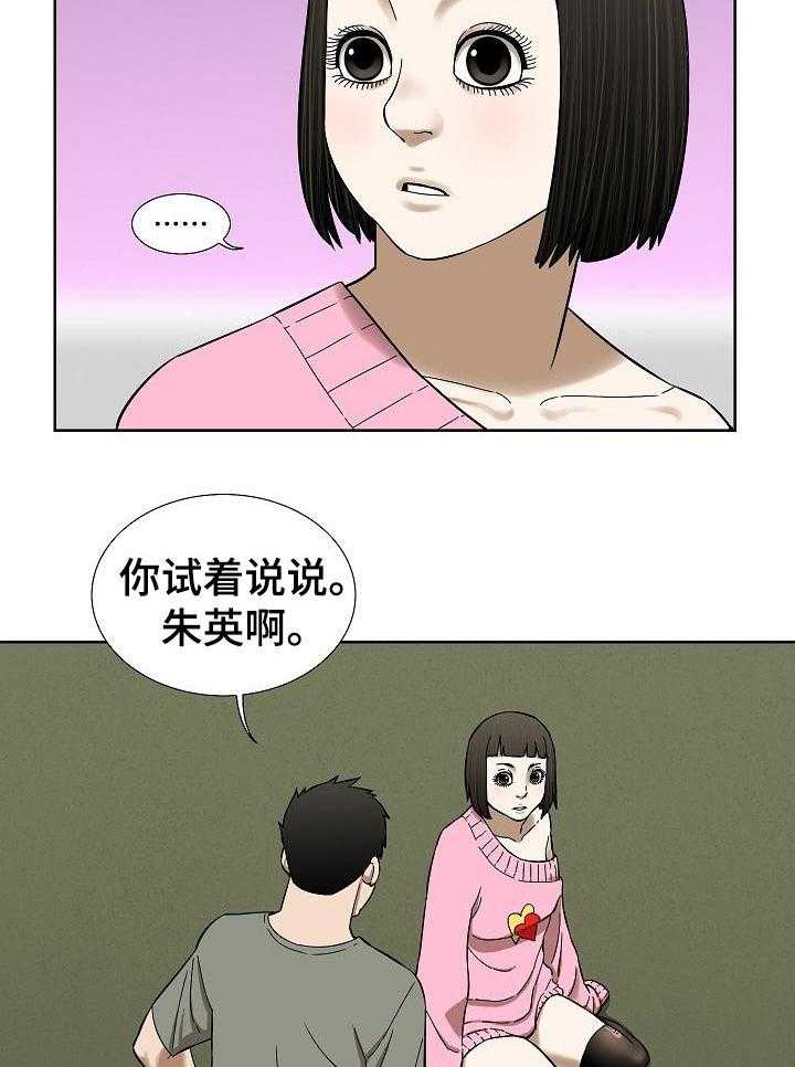 《重病兄妹》漫画最新章节第63话 63_漂亮的画面免费下拉式在线观看章节第【34】张图片