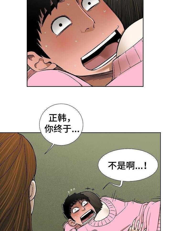 《重病兄妹》漫画最新章节第63话 63_漂亮的画面免费下拉式在线观看章节第【28】张图片