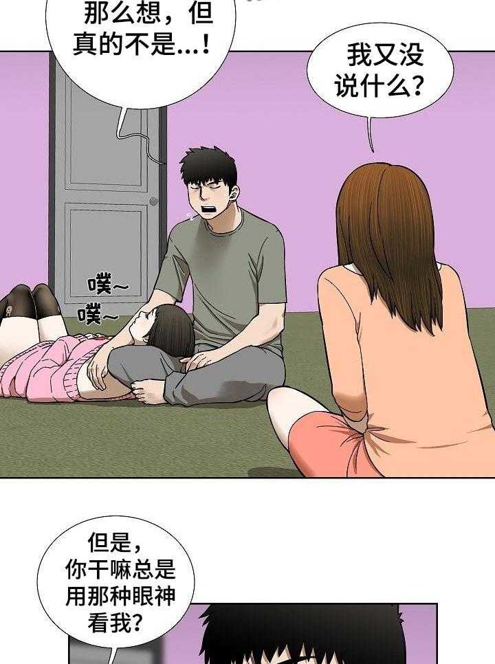 《重病兄妹》漫画最新章节第63话 63_漂亮的画面免费下拉式在线观看章节第【24】张图片