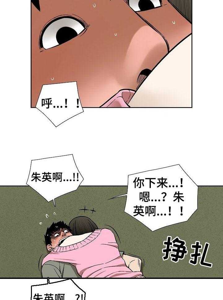 《重病兄妹》漫画最新章节第63话 63_漂亮的画面免费下拉式在线观看章节第【30】张图片