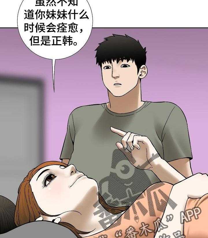 《重病兄妹》漫画最新章节第63话 63_漂亮的画面免费下拉式在线观看章节第【7】张图片