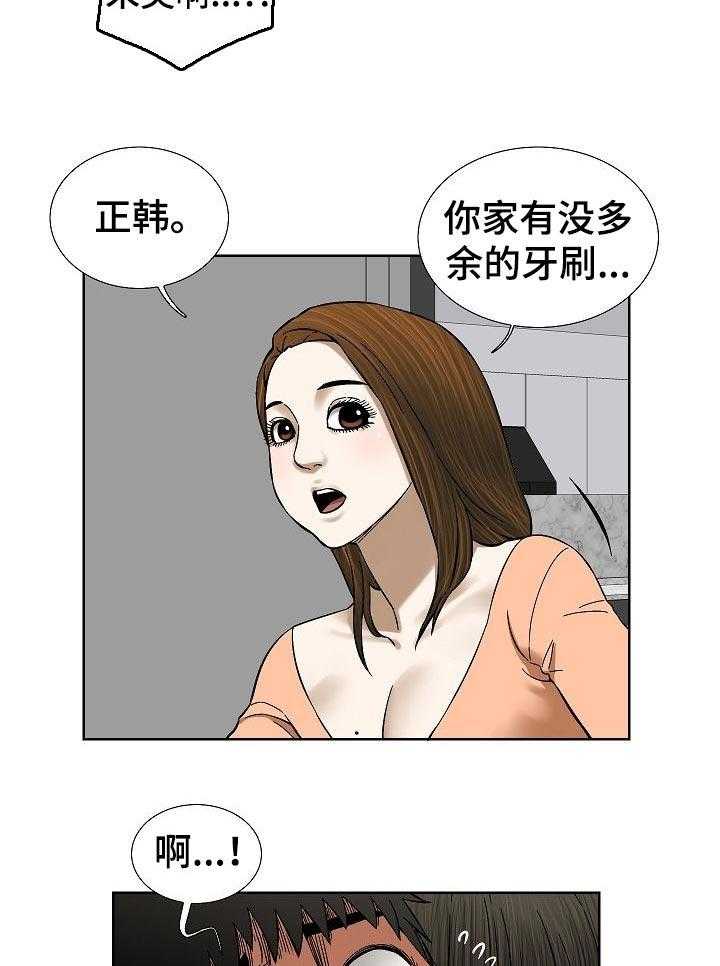 《重病兄妹》漫画最新章节第63话 63_漂亮的画面免费下拉式在线观看章节第【29】张图片