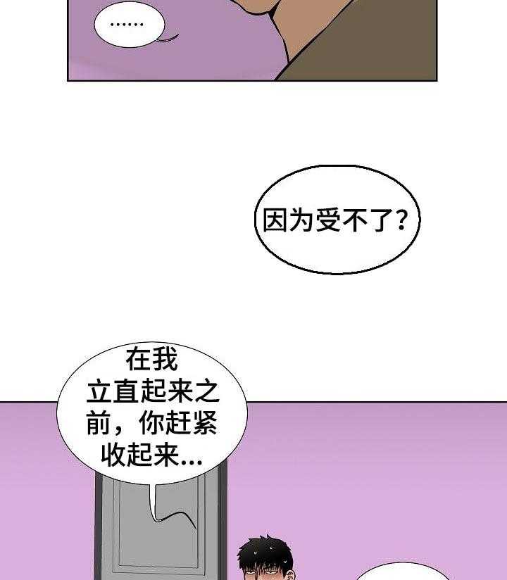 《重病兄妹》漫画最新章节第63话 63_漂亮的画面免费下拉式在线观看章节第【16】张图片