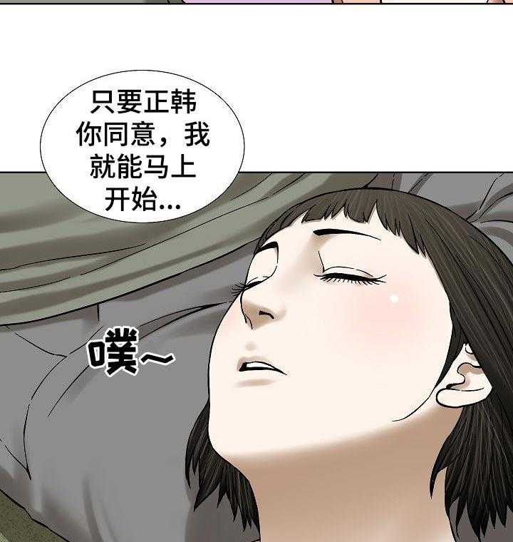 《重病兄妹》漫画最新章节第64话 64_祈祷【第一季完结】免费下拉式在线观看章节第【28】张图片