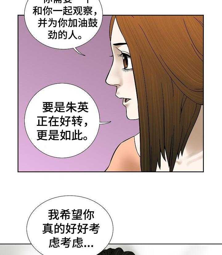 《重病兄妹》漫画最新章节第64话 64_祈祷【第一季完结】免费下拉式在线观看章节第【5】张图片