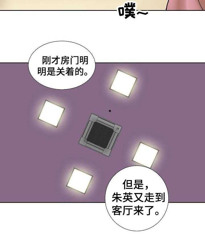 《重病兄妹》漫画最新章节第64话 64_祈祷【第一季完结】免费下拉式在线观看章节第【14】张图片