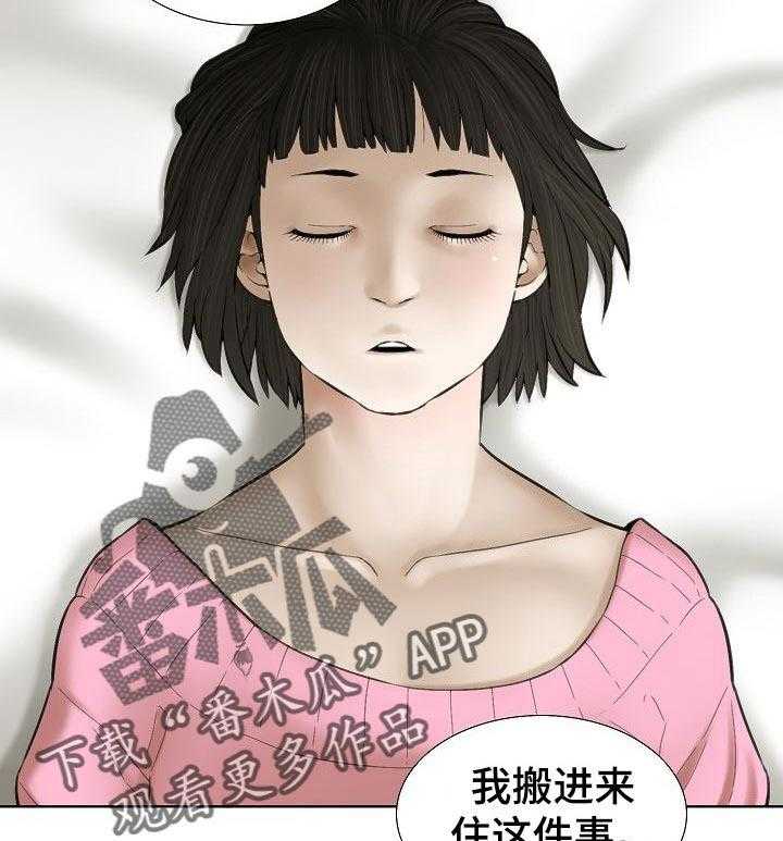 《重病兄妹》漫画最新章节第64话 64_祈祷【第一季完结】免费下拉式在线观看章节第【4】张图片