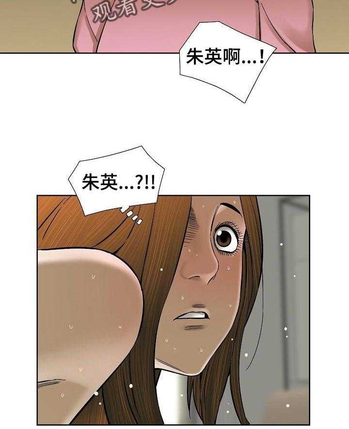 《重病兄妹》漫画最新章节第64话 64_祈祷【第一季完结】免费下拉式在线观看章节第【22】张图片