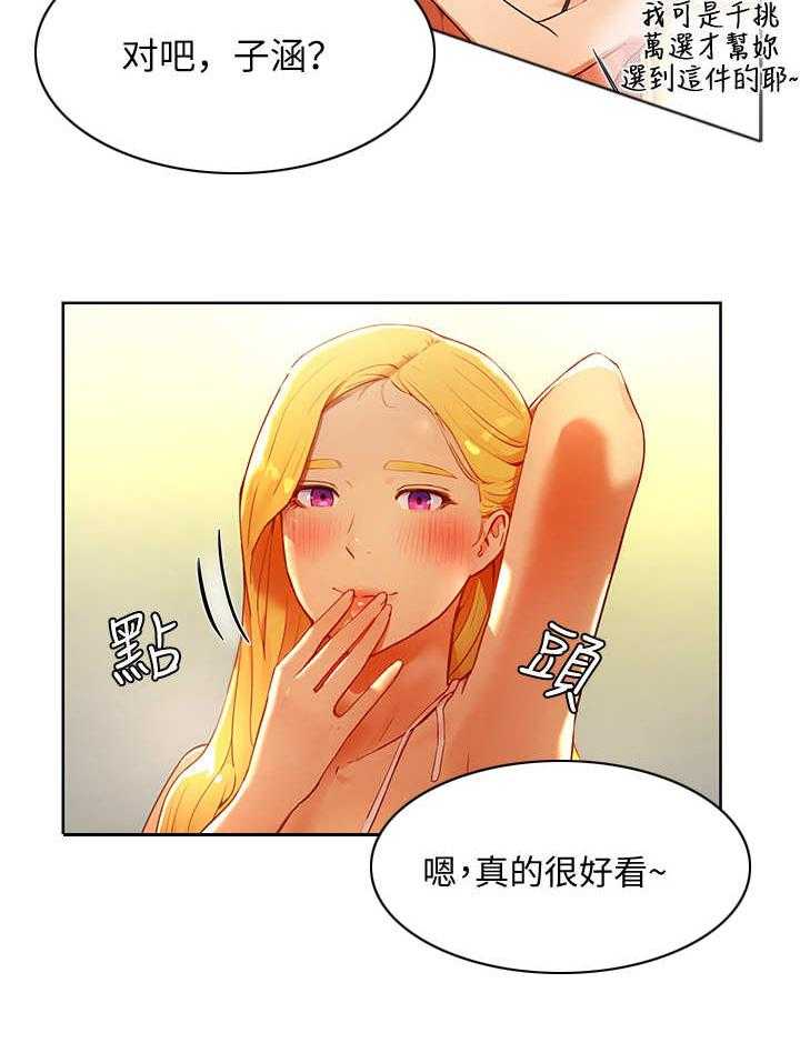 《昼夜深处》漫画最新章节第3话 3_海滩免费下拉式在线观看章节第【31】张图片