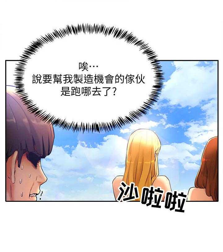 《昼夜深处》漫画最新章节第3话 3_海滩免费下拉式在线观看章节第【7】张图片