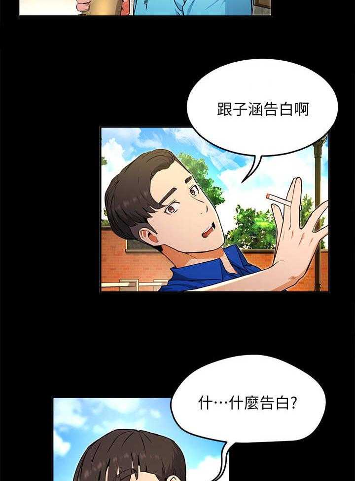 《昼夜深处》漫画最新章节第3话 3_海滩免费下拉式在线观看章节第【10】张图片