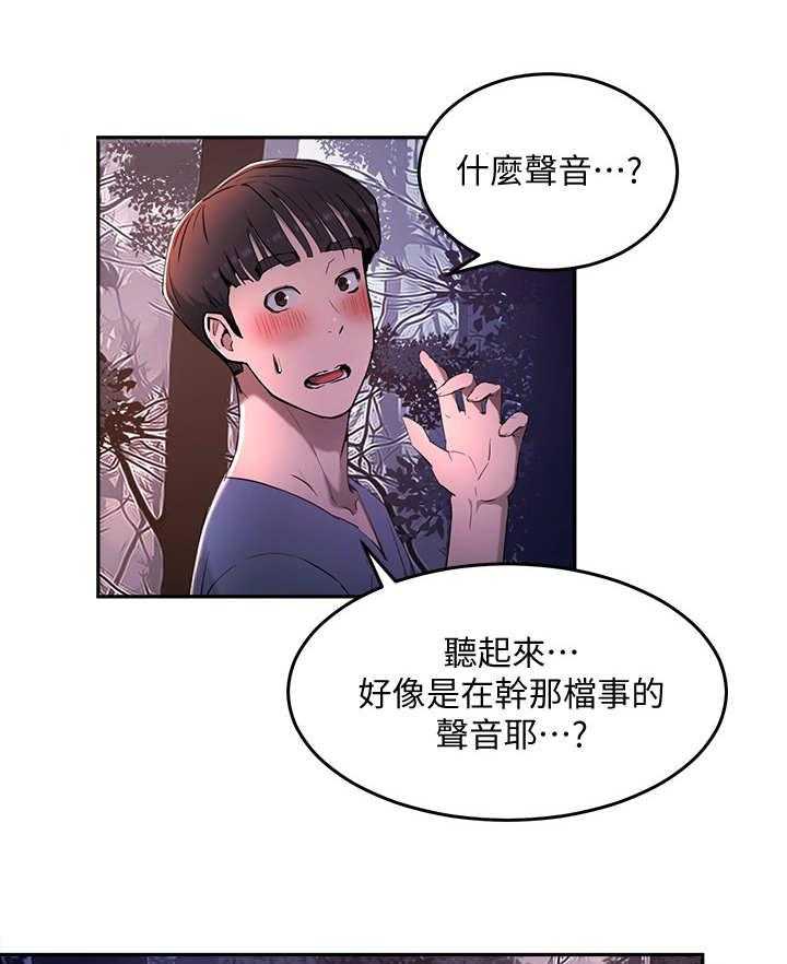 《昼夜深处》漫画最新章节第4话 4_酒桌游戏免费下拉式在线观看章节第【6】张图片