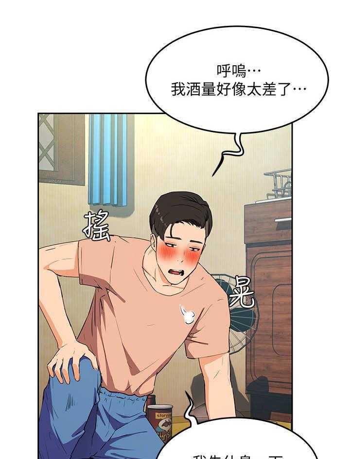 《昼夜深处》漫画最新章节第4话 4_酒桌游戏免费下拉式在线观看章节第【20】张图片