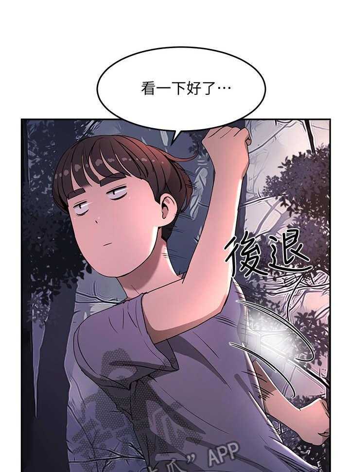 《昼夜深处》漫画最新章节第4话 4_酒桌游戏免费下拉式在线观看章节第【2】张图片