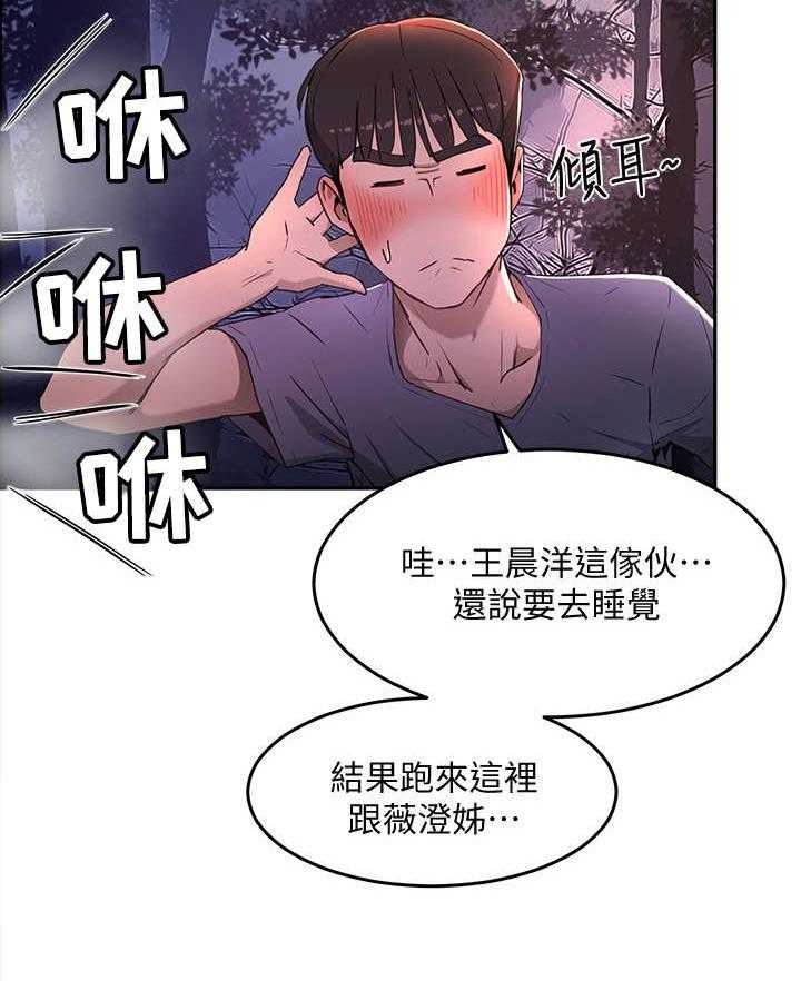 《昼夜深处》漫画最新章节第4话 4_酒桌游戏免费下拉式在线观看章节第【5】张图片