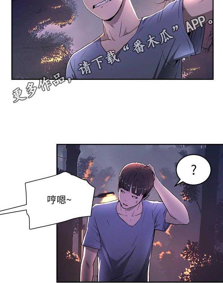 《昼夜深处》漫画最新章节第4话 4_酒桌游戏免费下拉式在线观看章节第【8】张图片