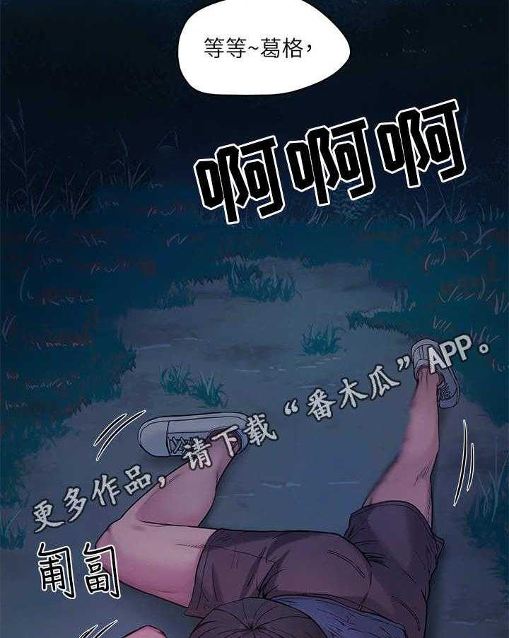 《昼夜深处》漫画最新章节第5话 5_惊人一幕免费下拉式在线观看章节第【29】张图片