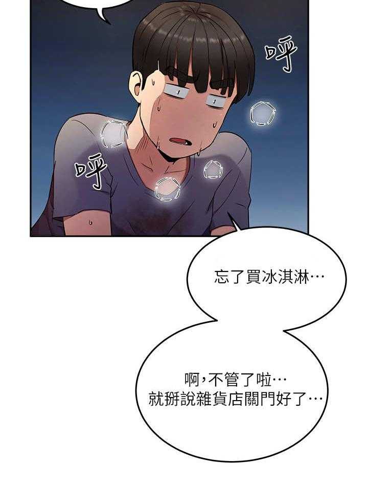 《昼夜深处》漫画最新章节第5话 5_惊人一幕免费下拉式在线观看章节第【22】张图片