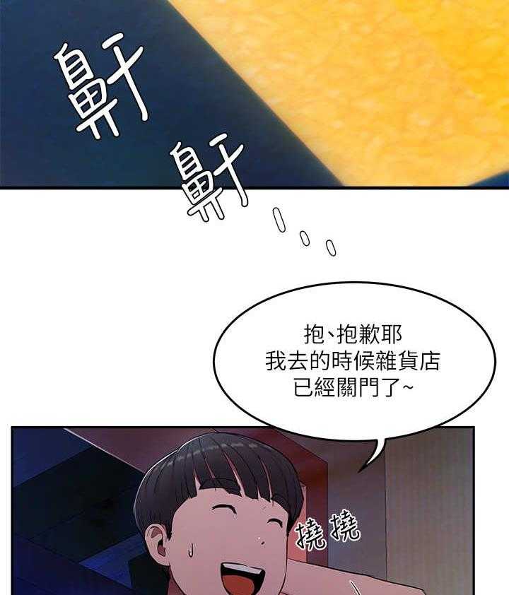 《昼夜深处》漫画最新章节第5话 5_惊人一幕免费下拉式在线观看章节第【20】张图片