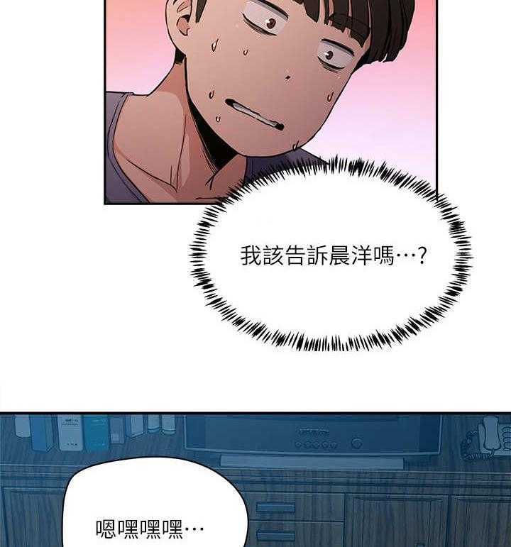 《昼夜深处》漫画最新章节第6话 6_精疲力尽免费下拉式在线观看章节第【29】张图片