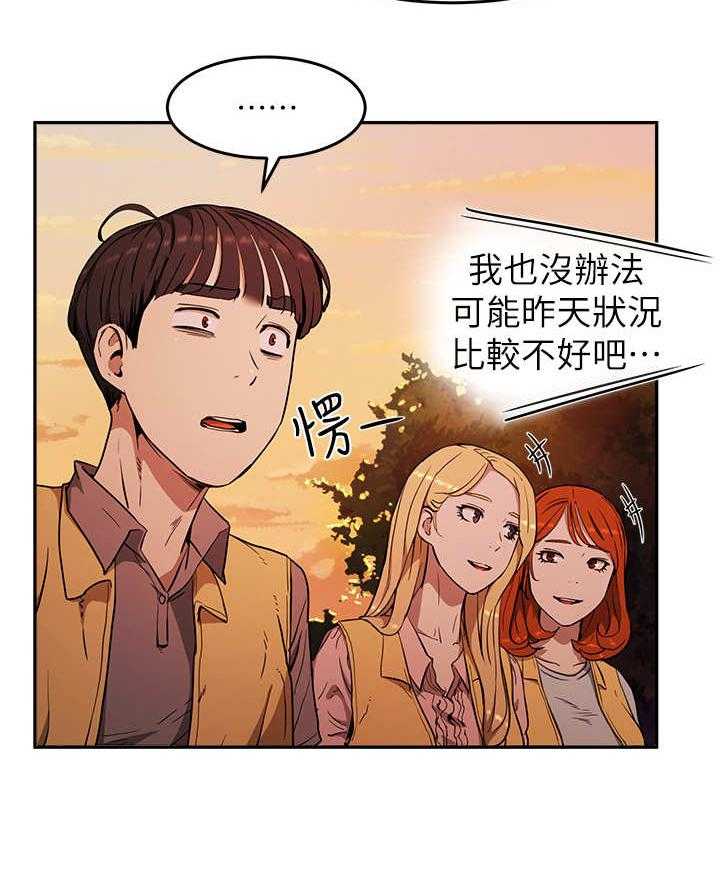 《昼夜深处》漫画最新章节第7话 7_围绕免费下拉式在线观看章节第【32】张图片