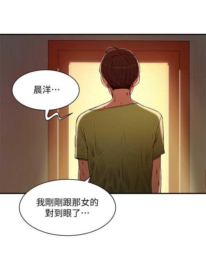 《昼夜深处》漫画最新章节第8话 8_孔洞免费下拉式在线观看章节第【5】张图片