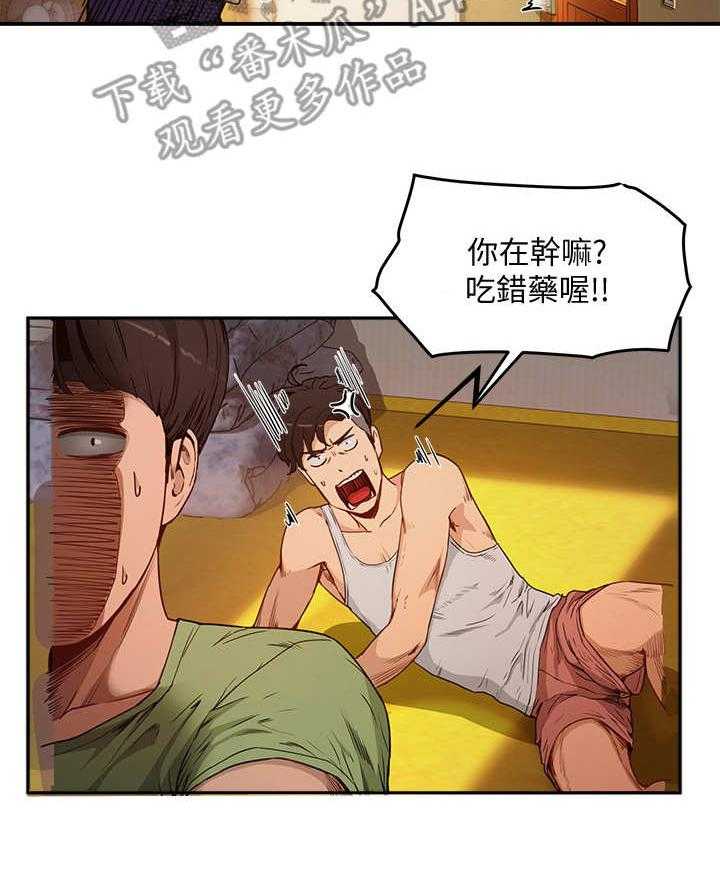 《昼夜深处》漫画最新章节第8话 8_孔洞免费下拉式在线观看章节第【6】张图片