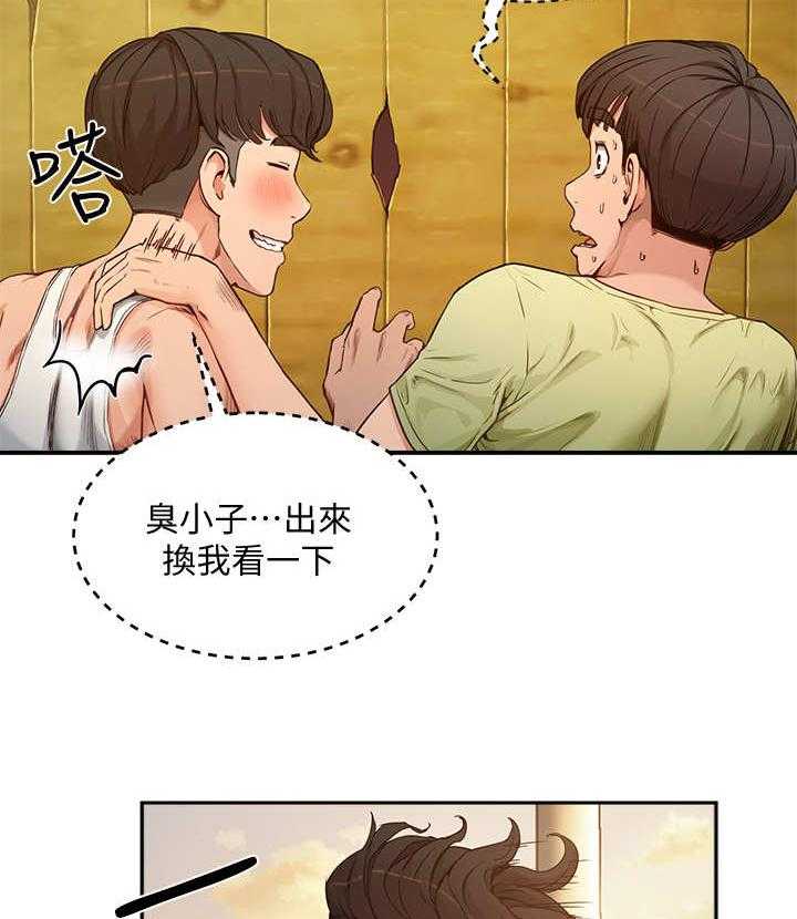 《昼夜深处》漫画最新章节第8话 8_孔洞免费下拉式在线观看章节第【11】张图片