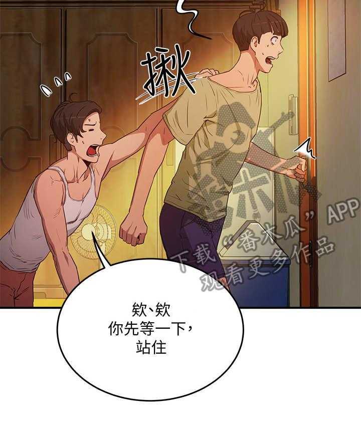 《昼夜深处》漫画最新章节第9话 9_尴尬免费下拉式在线观看章节第【38】张图片