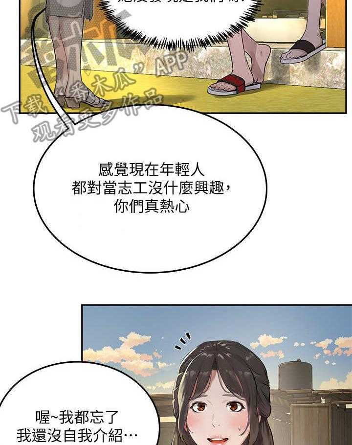 《昼夜深处》漫画最新章节第9话 9_尴尬免费下拉式在线观看章节第【31】张图片