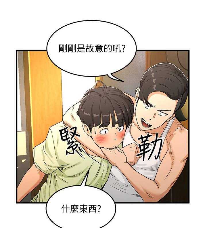 《昼夜深处》漫画最新章节第9话 9_尴尬免费下拉式在线观看章节第【9】张图片