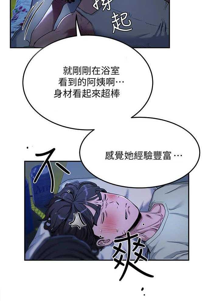 《昼夜深处》漫画最新章节第10话 10_渣男免费下拉式在线观看章节第【12】张图片