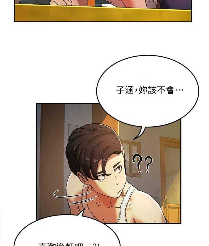 《昼夜深处》漫画最新章节第10话 10_渣男免费下拉式在线观看章节第【25】张图片