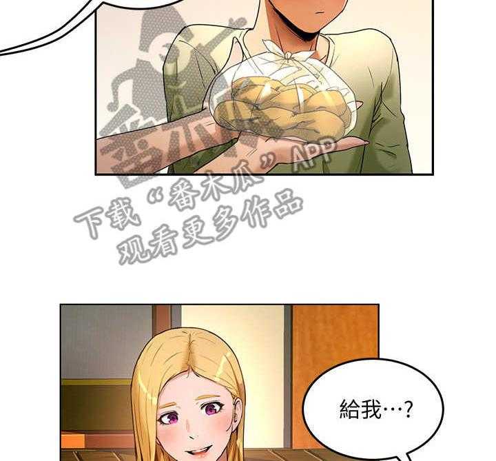 《昼夜深处》漫画最新章节第10话 10_渣男免费下拉式在线观看章节第【33】张图片